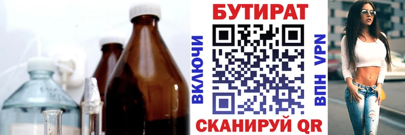сколько стоит  Улан-Удэ  Бутират 99% 