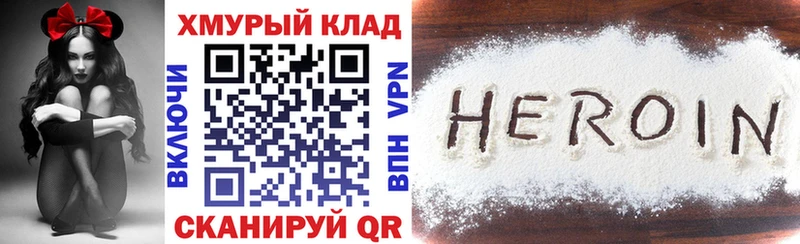 MEGA ссылка  даркнет сайт  Улан-Удэ  Героин афганец 