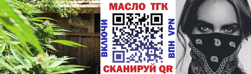купить  цена  Улан-Удэ  ТГК вейп с тгк 